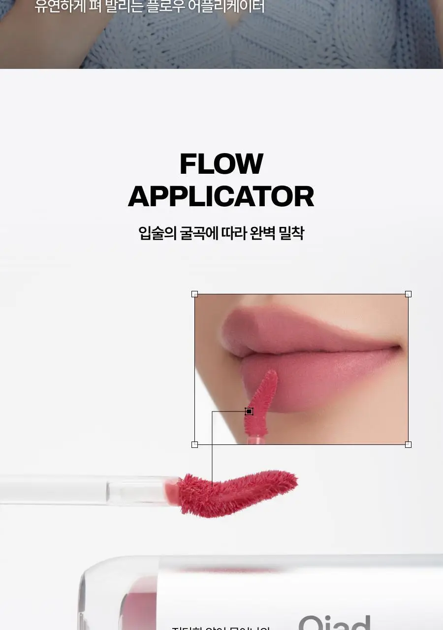 [올영단독컬러/슬기PICK] 오아드 슬레인 에어 블러 틴트 8종 단품/기획 상세페이지 44